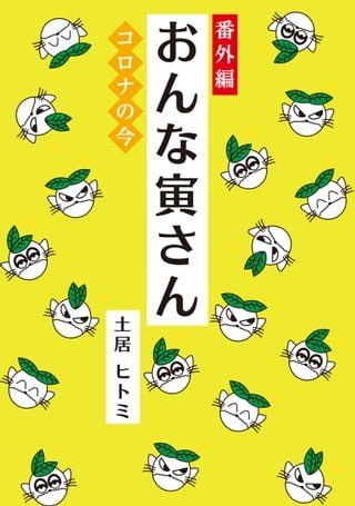 小林多喜二全集16作品（蟹工船、党生活者ほか）(Kobo/電子書