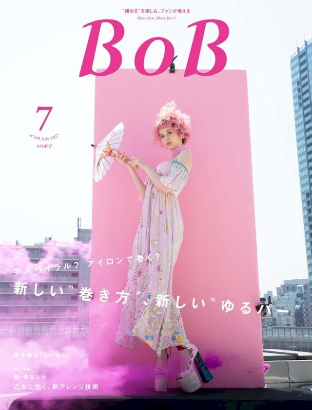  BOB 2017年7月号(Kobo/電子書)