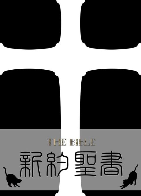 新約聖書　口語訳(Kobo/電子書)