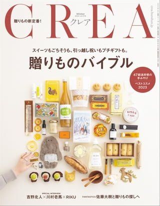 CREA 2024年冬号- PChome 24h購物