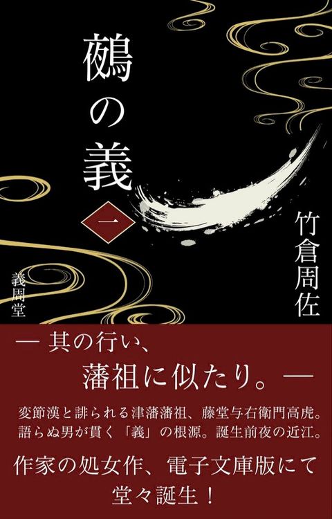 鵺攴義　＜一＞