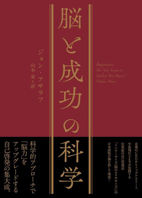 脳巛成功攴科学
