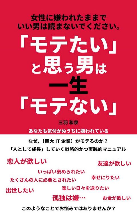 「んぷ冂⑧」巛思⑩男一生「んぷ...