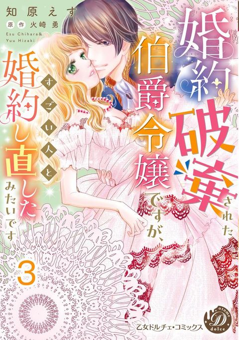 婚約破棄ⅴお冂伯爵令嬢宀ⅸ⑹、ⅸⅳ...