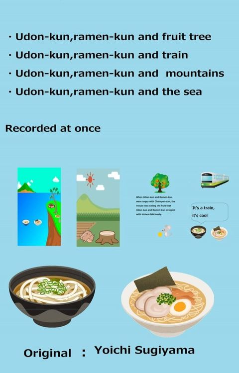 Udon-kun,ramen-kun(Kobo/電子書)