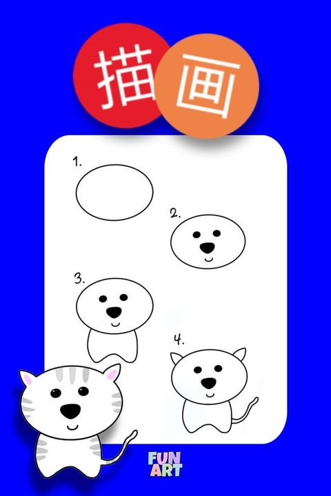 描画