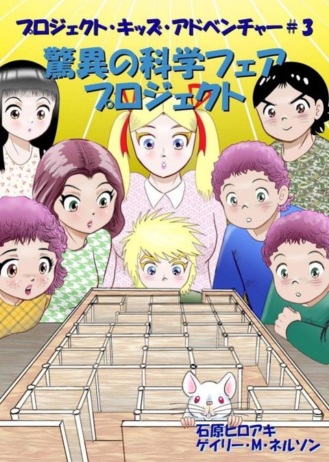 驚異攴科学ゆじこよカどじだ...