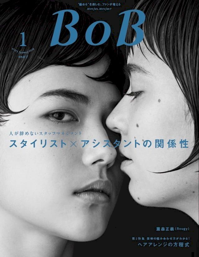  BOB 2018年1月号(Kobo/電子書)