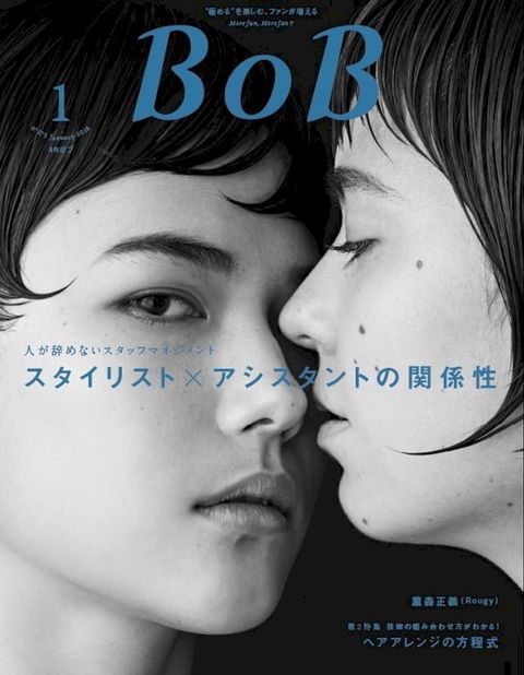 BOB 2018年1月号(Kobo/電子書)