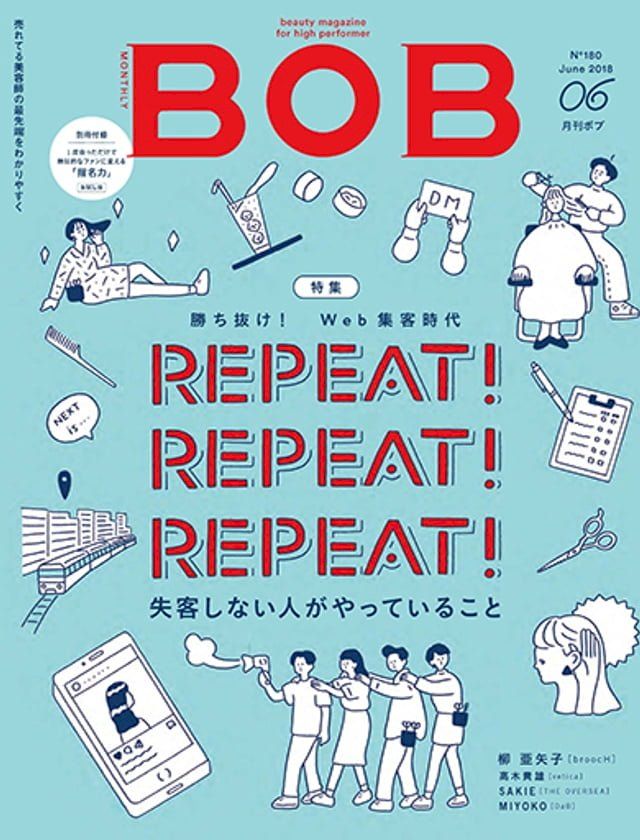  BOB 2018年6月号(Kobo/電子書)