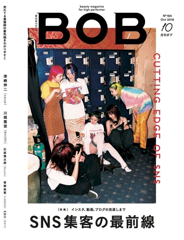  BOB 2018年10月号(Kobo/電子書)