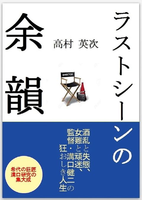 ラストシーンの余韻