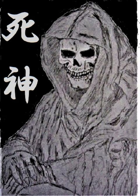 死神(Kobo/電子書)