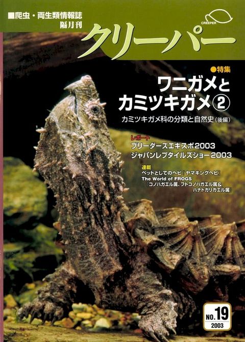 クリーパー19号(Kobo/電子書)