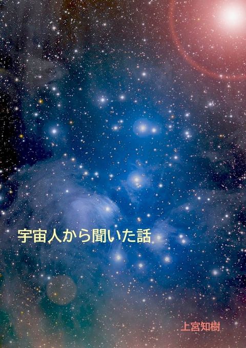 不安や恐怖の映像の元を辿る前に