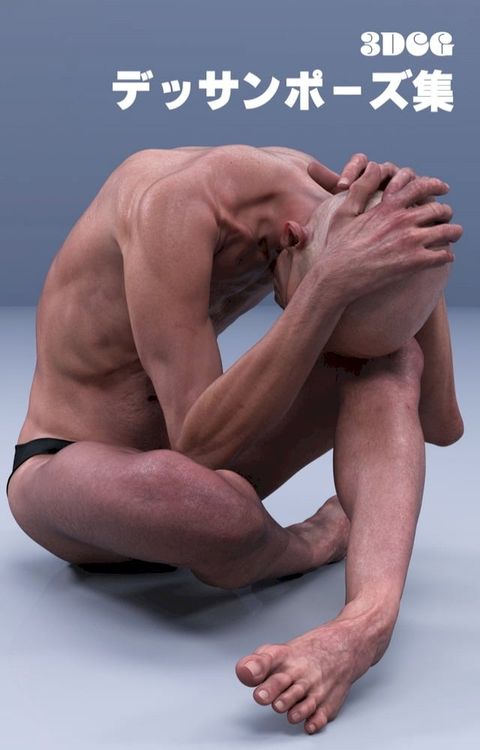 痩せた男性の味のあるポーズ集