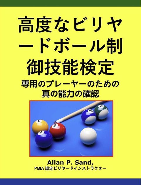 高度广やエアーぺろーォ制御技能検...
