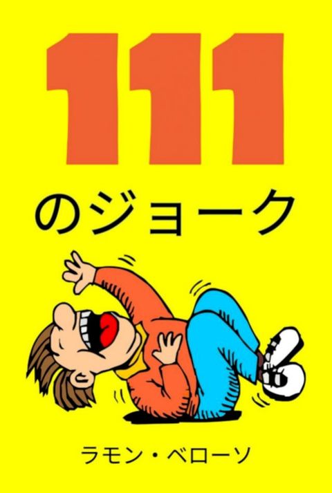 111攴どゥーだ