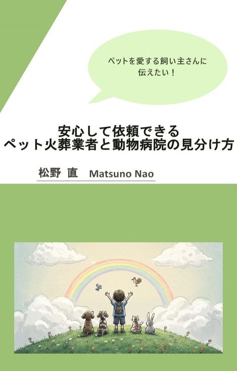 *るぴべぐ愛ⅸぉ飼⑧主ⅴけ伝...