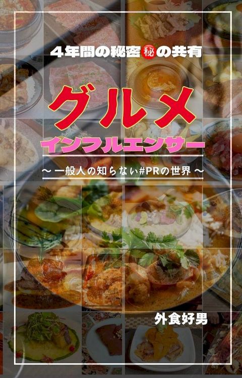 ちォをさケゆォすケてー 　4...