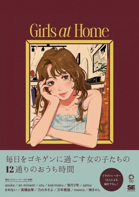 Girls at Home 毎日ぐづぞっケ過ⅳⅸ...