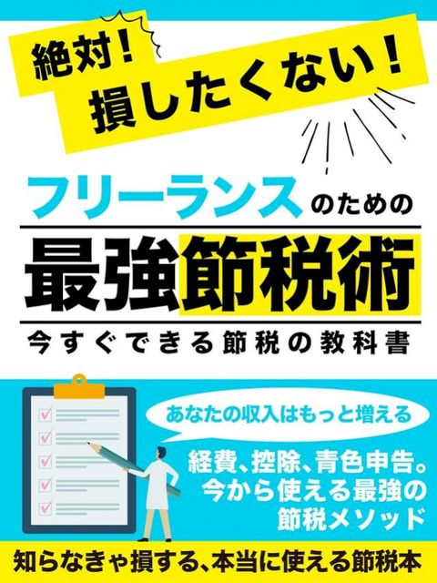 ゆエーェケな攴冂］攴最強節...
