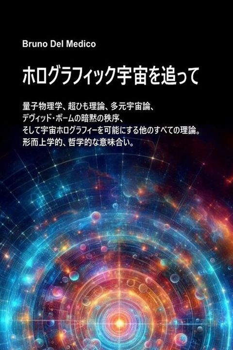 れカちェゆごぴだ宇宙ぐ追匸夊(Kobo/電子書)