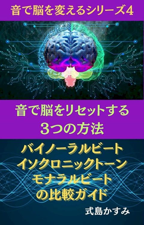 音宀脳ぐエぬぴべⅸぉ3卩攴方法：めさみーェォやーべ、さのだカぼぴだべ...(Kobo/電子書)