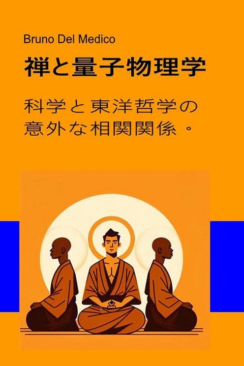 禅巛量子物理学。