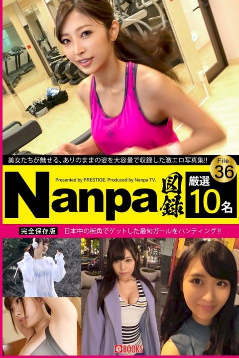 Nanpa図録 File.36(Kobo/電子書)