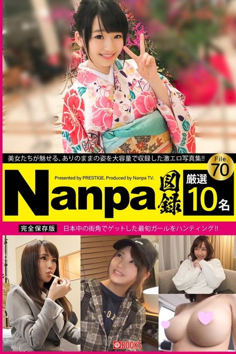 Nanpa図録 File.70(Kobo/電子書)