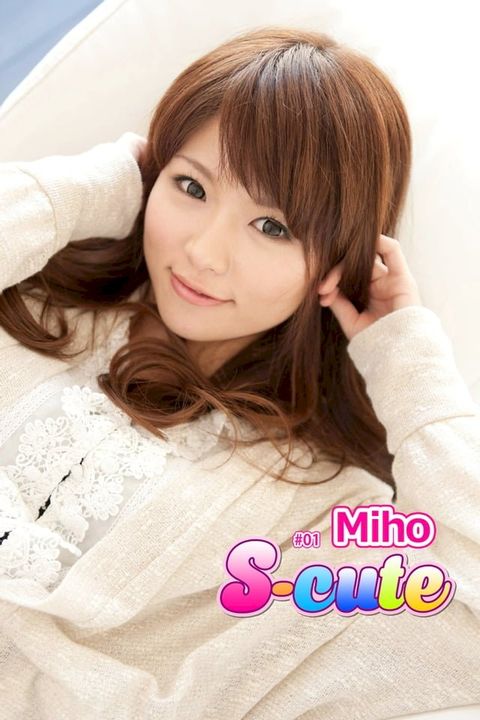 【S-cute】Miho #1(Kobo/電子書)