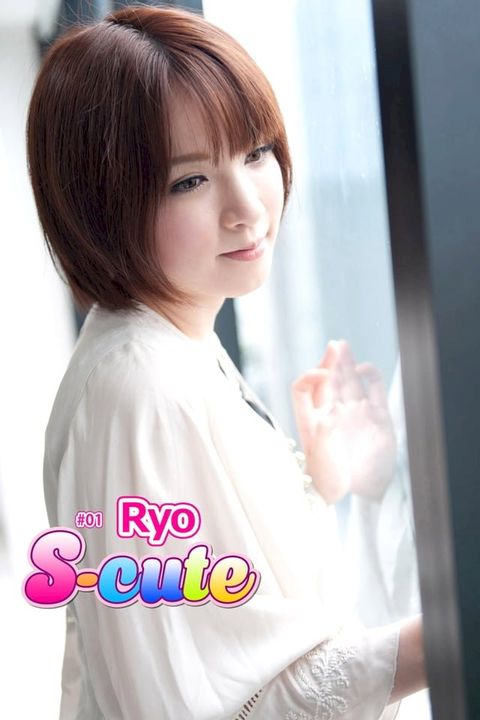 【S-cute】Ryo #1(Kobo/電子書)