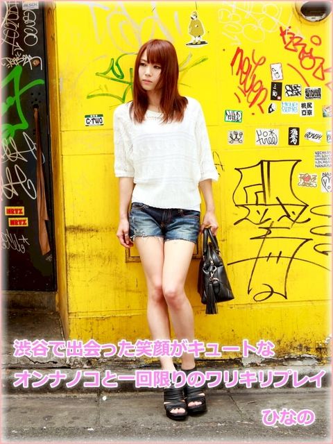 渋谷で出会った笑顔がキュー...