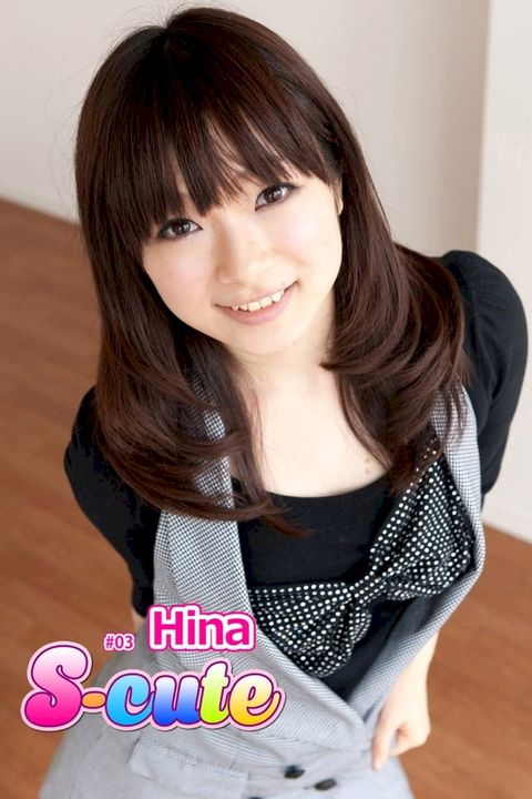 【S-cute】Hina ＃３(Kobo/電子書)