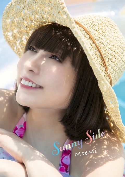 MoeMiデジタル写真集「Sunny Side」(Kobo/電子書)