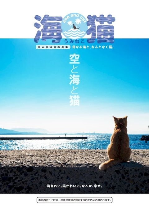 海猫(Kobo/電子書)