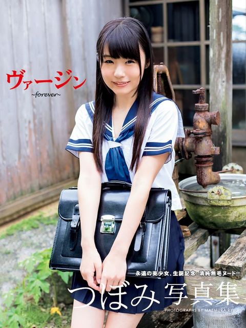 つぼみ写真集 ヴァージン∼forever∼(Kobo/電子書)