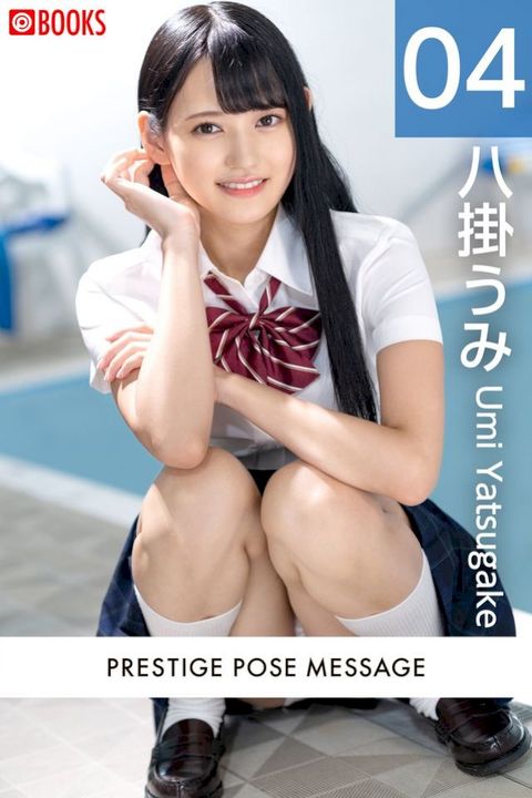 PRESTIGE POSE MESSAGE 八掛⑩ー04