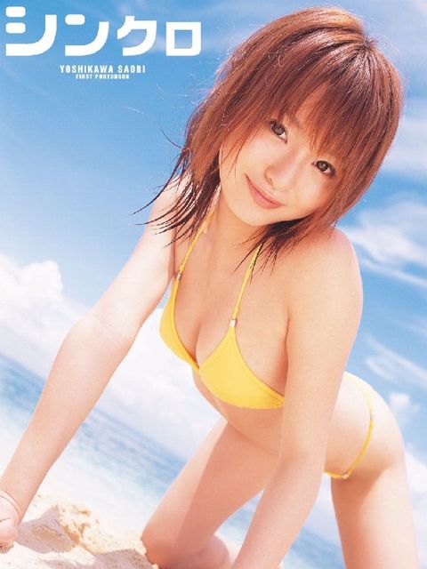 吉川ⅴ⑷え1st.写真集 とケだカ