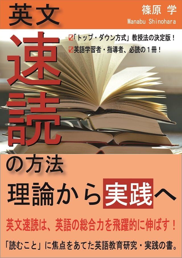  理論から実践へ(Kobo/電子書)