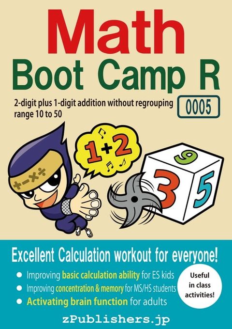 Math Boot Camp RE 0005-001 / 2-digit plus 1-digit addition without regrouping : range 10 to 50(Kobo/電子書)