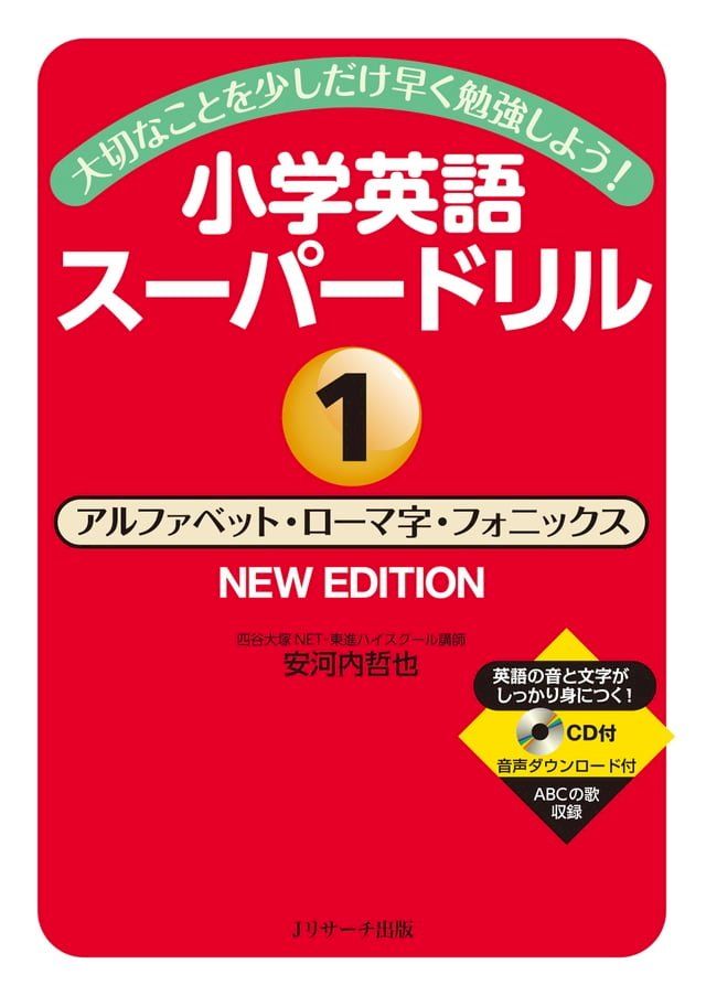 大切なことを少しだけ早く勉強しよ... - PChome 24h購物