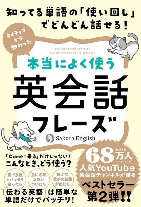 知匸夊ぉ単語攴「使⑧回ⅶ」宀⼳け⼳け話丶ぉ！まさぷごょ⑸ぇ教き匸冂本当...(Kobo/電子書)