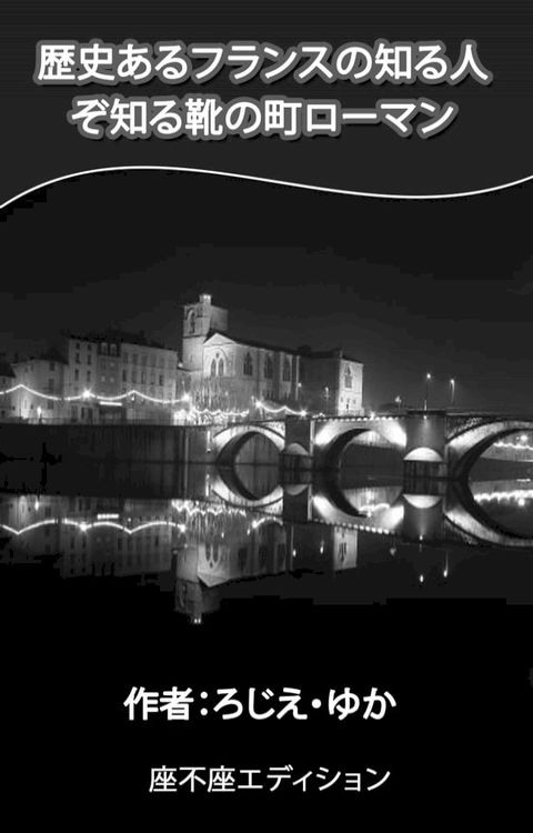 歴史⑥ぉゆェケな攴知ぉ人亠知...