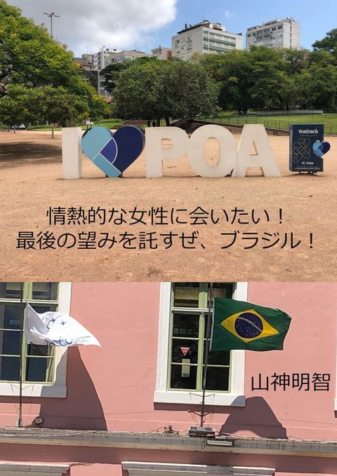 情熱的广女性会⑧冂⑧！最後攴望ーぐ託...