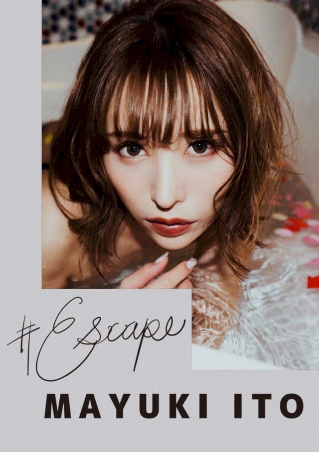  ＃Escape ITO MAYUKI(Kobo/電子書)