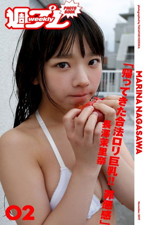 ＜週プレ PHOTO BOOK＞　長澤茉里奈「帰ってきた合法ロリ巨乳!! 罪悪感」(Kobo/電子書)