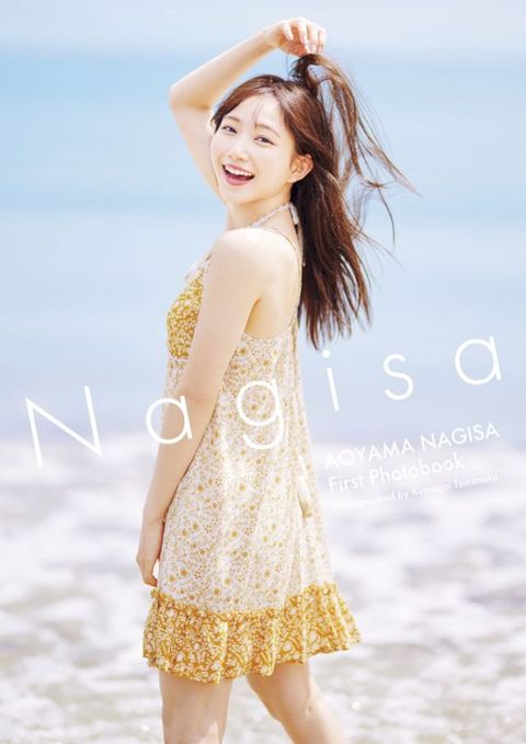 青山なぎさ 1st写真集 『Nagisa』(Kobo/電子書)