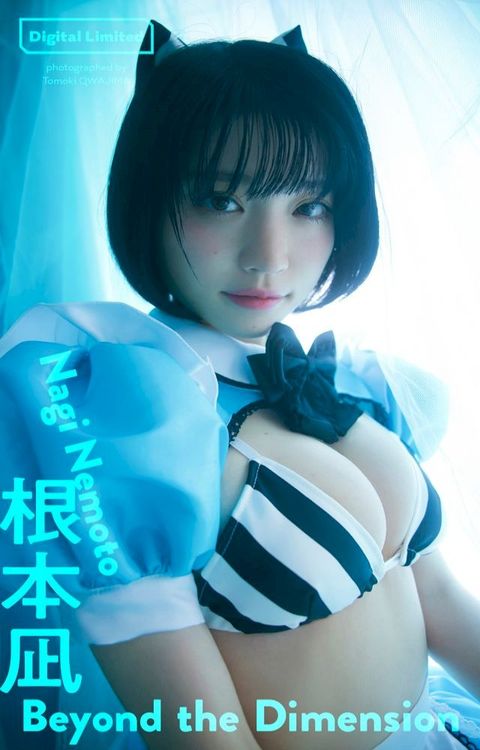 【へどばォ限定】根本凪写真集「Beyond the Dimension」